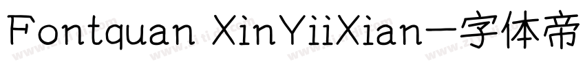 Fontquan XinYiiXian字体转换